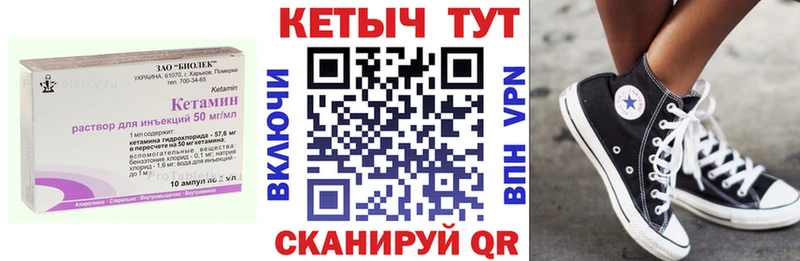 купить наркотик  Куртамыш  Кетамин VHQ 