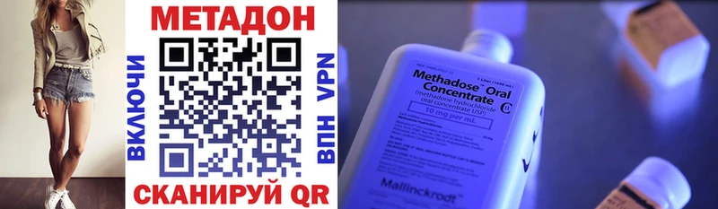 Метадон кристалл  Куртамыш 